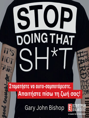 cover image of Stop Doing That Sh*t